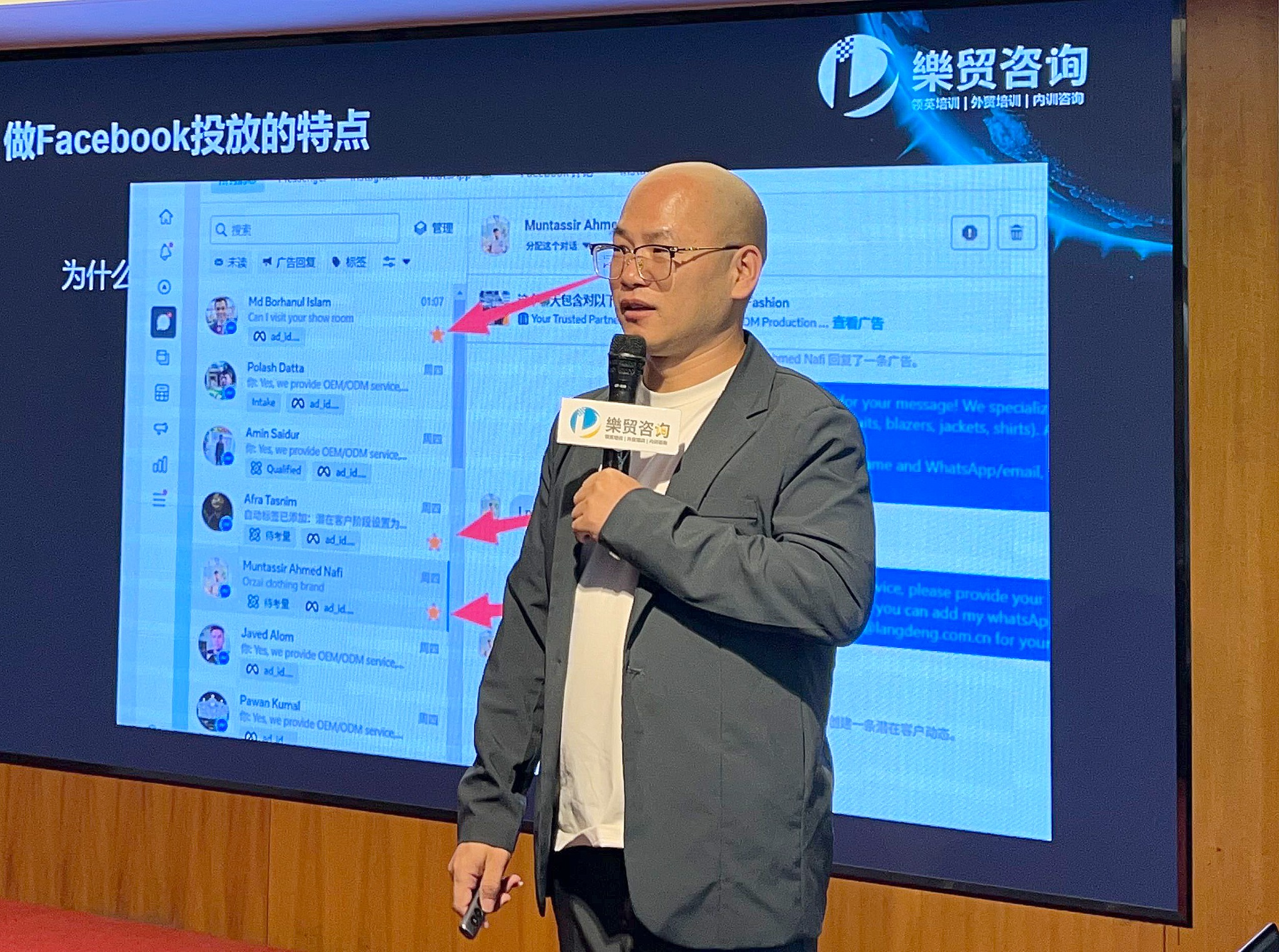 启星出海外贸B2B培训学员学习现场