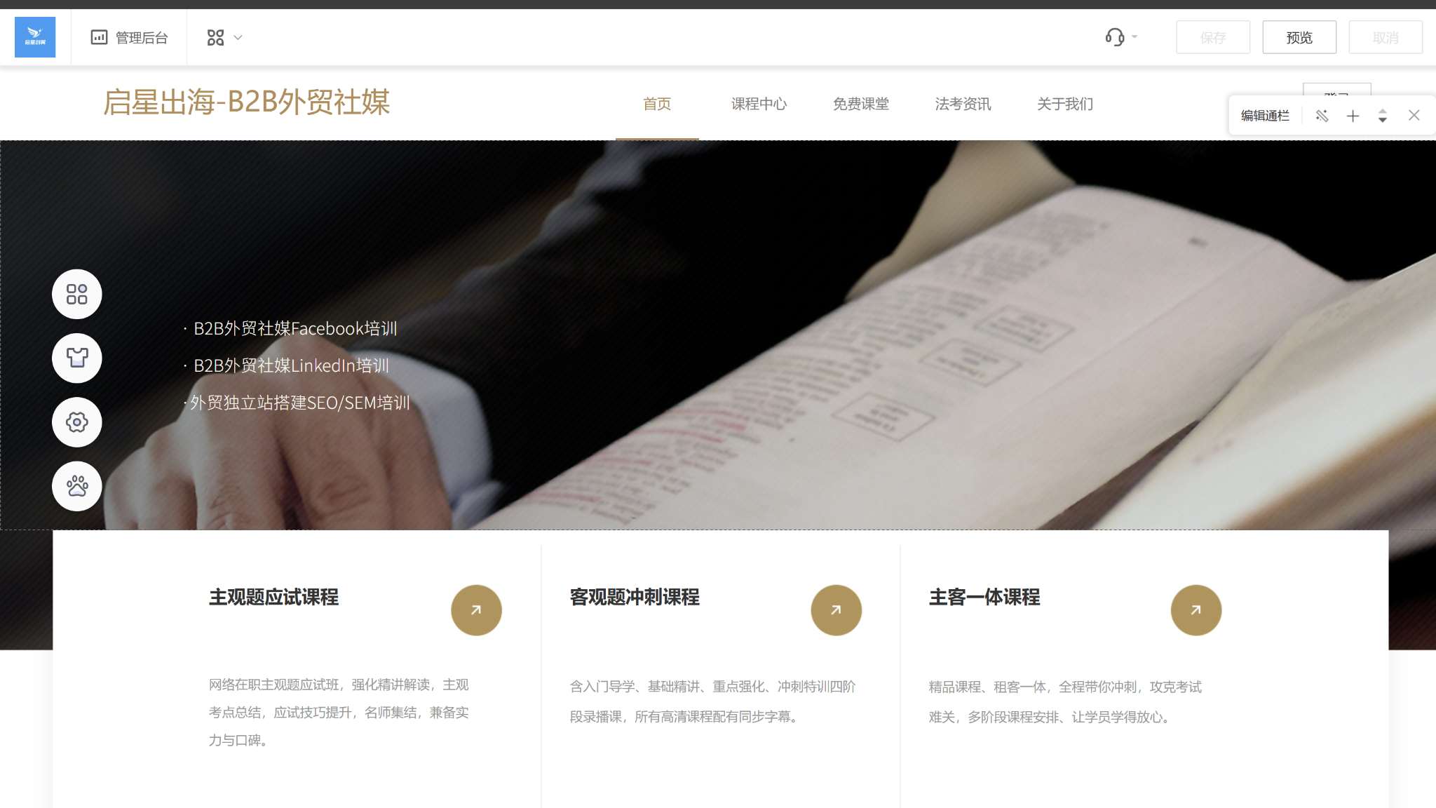 启星出海